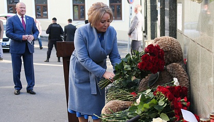 Матвиенко возложила цветы в память погибших в казанской школе