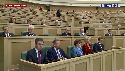 562 заседание Совета Федерации