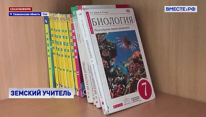 Реализация программы «Земский учитель» на Сахалине: служебное жилье и подъемные в 2 млн рублей