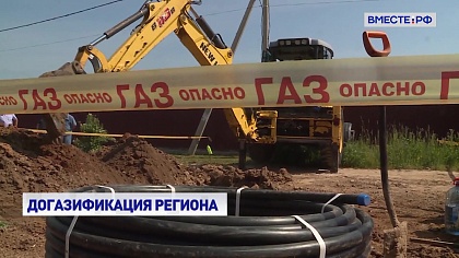 Вместе с регионами. Выпуск 26 мая 2025 года