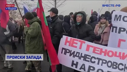 В Приднестровье начались митинги из-за того, что Кишинев блокирует поставки российского газа