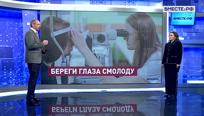 Сказано в Сенате. Жанна Чефранова. Профилактика и лечение миопии у детей и молодежи