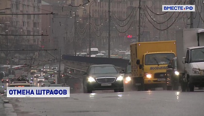 В России могут автоматически аннулировать штрафы, зафиксированные дорожными камерами