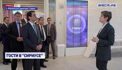 Делегация Таджикистана во главе со спикером верхней палаты познакомилась с образовательным центром «Сириус»