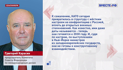 Сенатор Карасин: доминирования стран одного блока в секретариате ООН быть не должно
