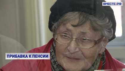 Средний размер пенсий по старости в России в 2023 году вырастет до 22 тысяч рублей в месяц