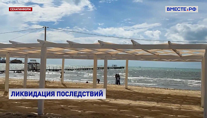 В Анапе завершили отсыпку пляжей, пострадавших от крушения танкеров два года назад