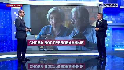 Сказано в Сенате. Айрат Гибатдинов. Трудоустройство людей «серебряного» возраста