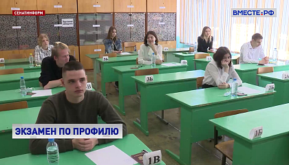 Абитуриенты педвузов будут сдавать ЕГЭ по предмету, который планируют преподавать