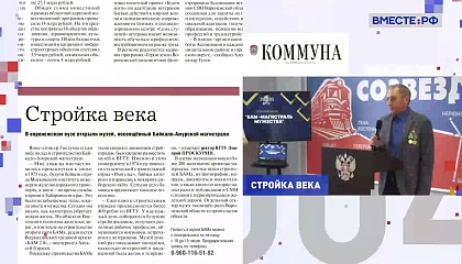 Региональная пресса. Выпуск 21 апреля 2026 года