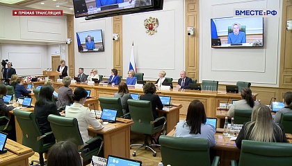 Встреча Председателя Совета Федерации с женщинами - главами муниципальных образований. 18 апреля 2024 года 