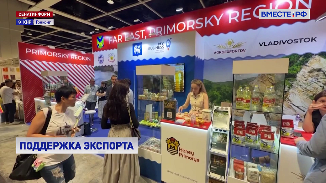 Впервые на Food Expo в Гонконге - полноценный стенд российского региона