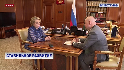 Севастополь развивается стабильно: Матвиенко встретилась с губернатором города