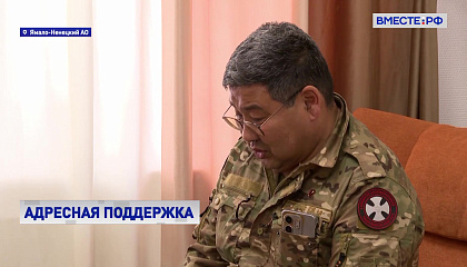 Вместе с регионами. Выпуск 20 июля 2026 года