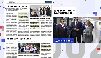 Региональная пресса. Выпуск 15 сентября 2026 года