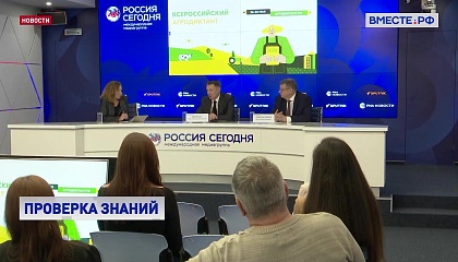 Второй Всероссийский агродиктант пройдет с 26 по 30 мая