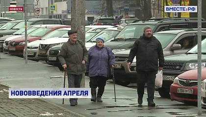 В апреле в РФ проиндексирует социальные пенсии