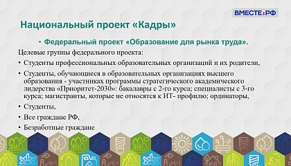 НМЭК-2025. «Кадры решают: как привлечь молодежь в экологию?»