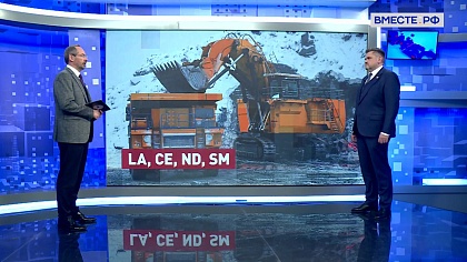 Сказано в Сенате. Александр Жуков. Развитие в России производства редкоземельных металлов