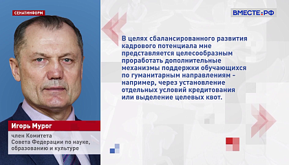 Сенатор Мурог предложил расширить возможности образовательного кредита и сохранить льготный платеж
