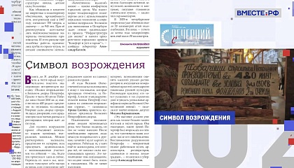 Региональная пресса. Выпуск 23 декабря 2025 года 