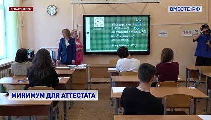 Школьникам в этом году достаточно набрать 24 балла по русскому и 7 по математике для получения аттестата