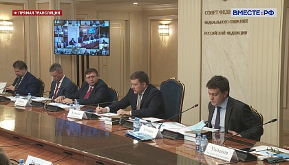Заседание Совета по развитию финансового рынка при Совете Федерации. Запись трансляции 18 июня 2021 года 