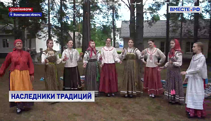 В Вологодской области прошел фестиваль «Наследники традиций»