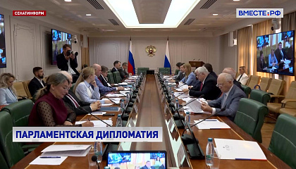 Карасин: попытки Запада изолировать Россию в парламентской сфере провалились