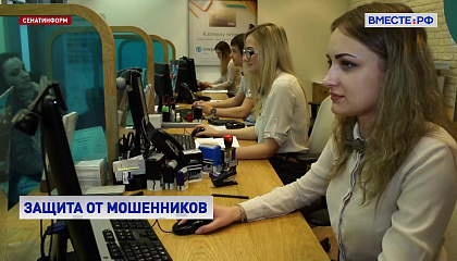 Минцифры разработало правила компенсации ущерба от телефонных мошенников