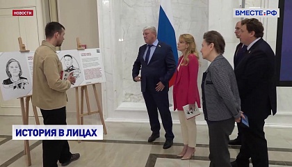 В Совете Федерации открылась выставка, посвященная бойцам СВО