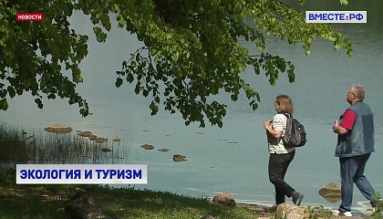 При развитии туризма нельзя забывать об экологии, заявила сенатор Святенко