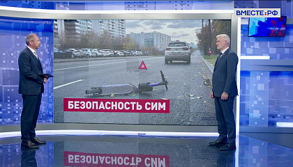 Сказано в Сенате. Евгений Дитрих. Регулирование использования средств индивидуальной мобильности