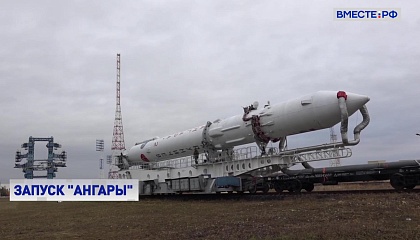 «Ангара» успешно запущена с космодрома «Плесецк»