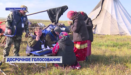 Выборы в тундре: демократия на крыльях вертолета