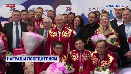 Президент наградил российских победителей Паралимпиады орденами Дружбы