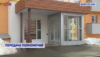 В России упразднят муниципальный жилищный контроль