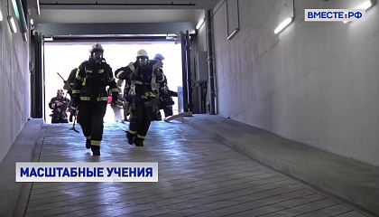 В Москве сотрудники МЧС отрабатывали спасение людей при пожаре в спорткомплексе