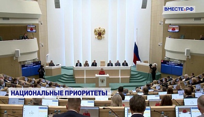 В центре внимания Сената в осеннюю сессию будет внутренняя повестка, заявила Матвиенко