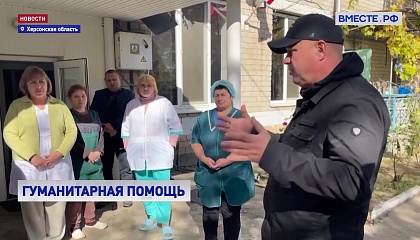 Сенатор Кастюкевич передал помощь двум соцучреждениям в Херсонской области