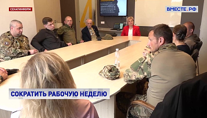 Военные с инвалидностью получат возможность работать не более 35 часов в неделю