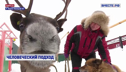 РЕПОРТАЖ: История необычной дружбы