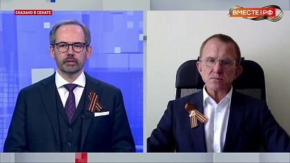Сказано в Сенате. Владимир Кравченко. Подготовка ко Дню Победы в Томской области