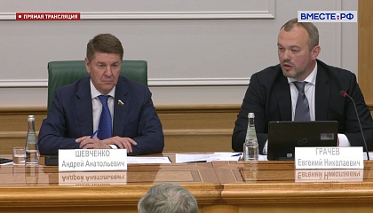 Заседание Совета по местному самоуправлению при СФ - 21 мая 2025 года