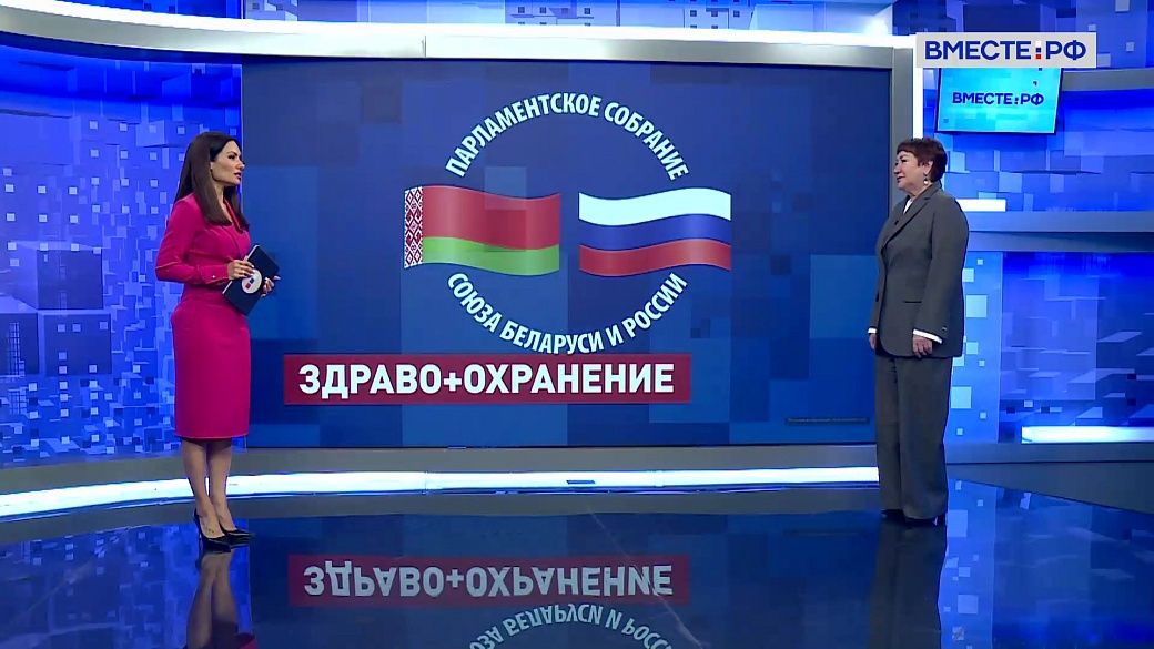 Сказано в Сенате. Елена Перминова. Развитие современной системы здравоохранения в России и Беларуси