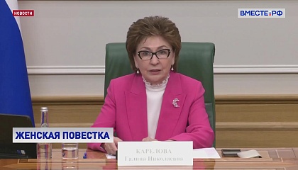 Подготовку к IV Евразийскому женскому форуму обсудили в СФ
