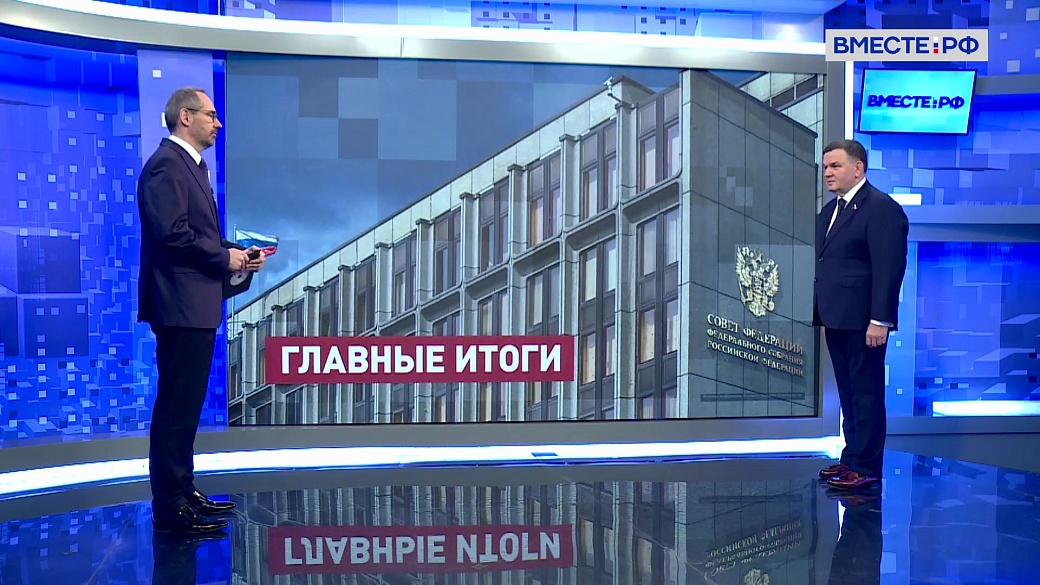 Сказано в Сенате. Сергей Перминов. Итоги осенней сессии 2025 года