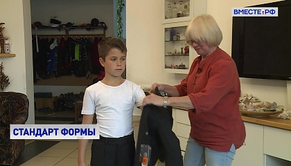 В России разрабатывают полноценный национальный стандарт одежды для школьников