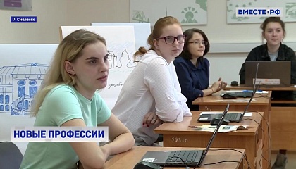 Более 130 новых профессий могут получить жители Смоленской области по программе «Содействие занятости»