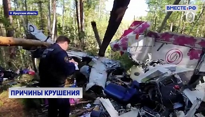 В Иркутской области расследуют причины крушения пассажирского самолета